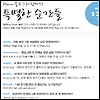 ¡®Daum¡¯Àº ¡®³²°î(º½È£¼ö)¡¯ ºí·Î±×¸¦ Æó¼â..