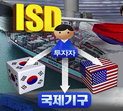 ISD, ¾àÀΰ¡? µ¶Àΰ¡?