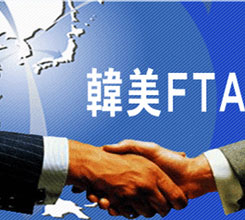 ÇÑ¹Ì FTA »¡¸® ºñÁØÇ϶ó!
