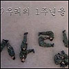 ±º´ë °¡±â ½ÈÀº ÀÌÀ¯?