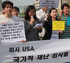 �̽�USA�� ������ ���縦 ��ġ������ �̿븶..