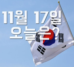 제83회 순국선열·애국지사 영령 추모제전 ..