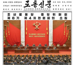 “北 노동당 8기 5차 전원회의, 새로운 정책..