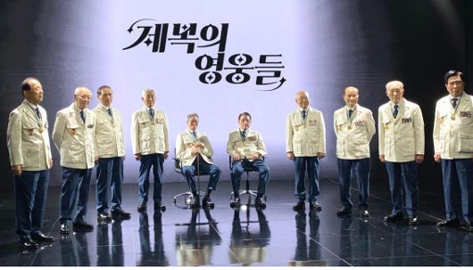 국가보훈처, <제복의 영웅들> 6·25참전용사..