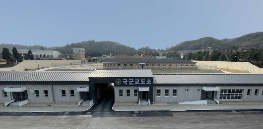 국군교도소 23일 신축 준공식 거행