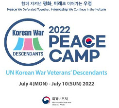 2022 유엔참전용사 후손 평화캠프 발대식 4..