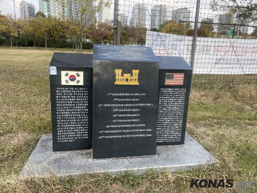 「참전기념 시설물 소개」 (53) 미공병부대 참전기념비