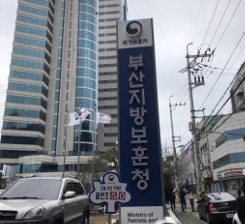 부산보훈청-대선주조, 정전 70주년 특별 ..