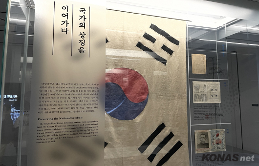 「참전기념 시설물 소개」 (61) 국립대한민국임시정부기념관