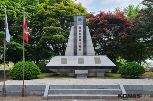 「참전기념 시설물 소개」 (28) 가평 캐나다 전투기념비