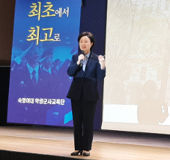 “최초에서 최고로” 숙명여대, 국방인력 홈..