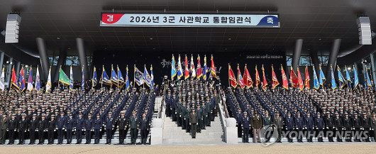 À°¡¤ÇØ¡¤°ø±º»ç°üÇб³ ù ÅëÇÕÀÓ°ü½Ä¡¦½ÅÀÓ ¼ÒÀ§ 558¸í..