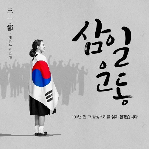 º¸ÈƺÎ, Á¦107ÁÖ³â 3.1Àý °è±â ÀϺ»±º °ø°ÝÇÏ´Ù ..