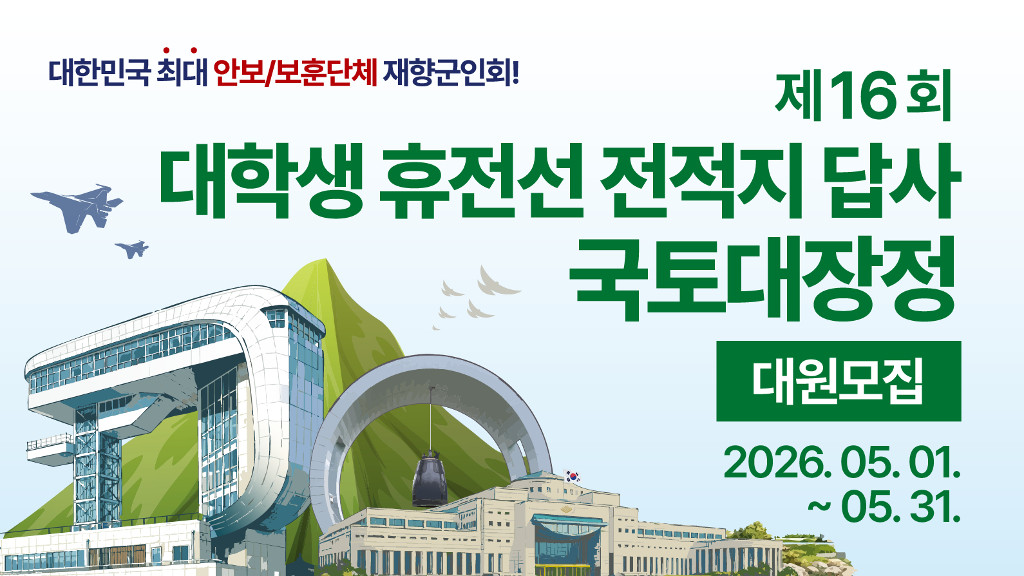 ��16ȸ ���л� ������ ������ ��� ���������